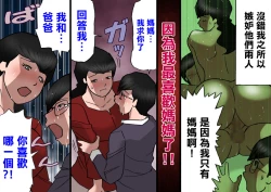 Page 58 of Papa kara Ubatte Mama o SeFri ni Suru Houhou