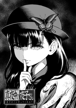 Page 31 of Mayonaka no Yoruko-san | Midnight's Yoruko