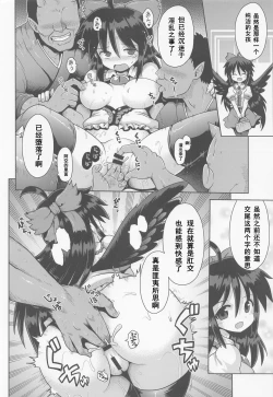 Page 11 of Karamawari