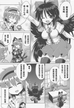 Page 2 of Karamawari