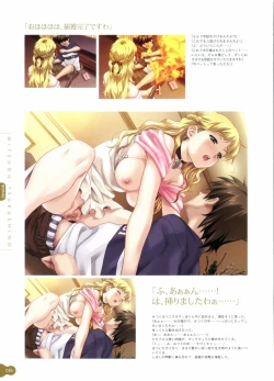 Page 28 of Resort BOIN Happoubi Jin Artworks
