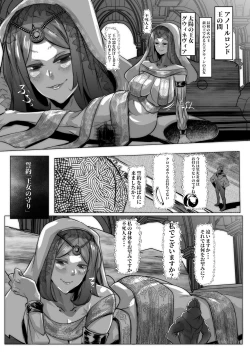Page 3 of 太陽の王女グウィネヴィアに抱かれたい!!!!