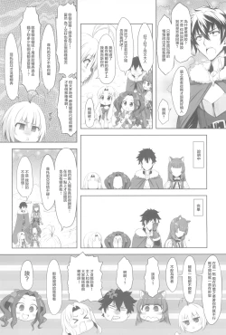 Page 10 of Nakayoshi Sanctuary