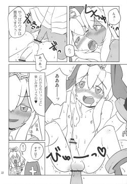 Page 23 of HYBRID STAR