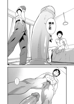 Page 21 of Kore Irete Shasei shitara 5-man tte Maji nan su yo ne!? |把這個插進去並射出來的話就能拿到5萬了對吧!?