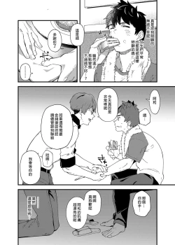 Page 33 of Kore Irete Shasei shitara 5-man tte Maji nan su yo ne!? |把這個插進去並射出來的話就能拿到5萬了對吧!?