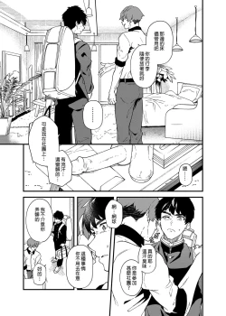 Page 6 of Kore Irete Shasei shitara 5-man tte Maji nan su yo ne!? |把這個插進去並射出來的話就能拿到5萬了對吧!?