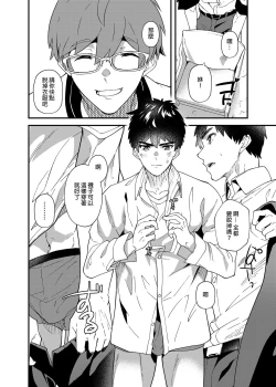 Page 7 of Kore Irete Shasei shitara 5-man tte Maji nan su yo ne!? |把這個插進去並射出來的話就能拿到5萬了對吧!?