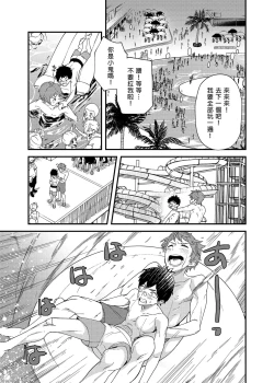 Page 12 of Nanoka Tattara | 過了7天後