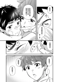 Page 28 of Nanoka Tattara | 過了7天後