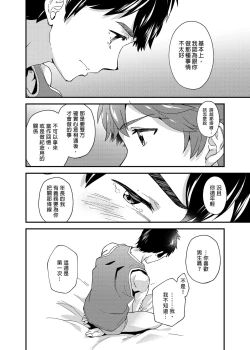 Page 33 of Nanoka Tattara | 過了7天後