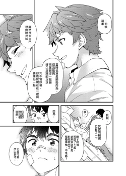 Page 34 of Nanoka Tattara | 過了7天後