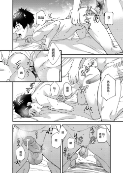 Page 51 of Nanoka Tattara | 過了7天後