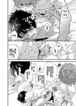 Page 53 of Nanoka Tattara | 過了7天後