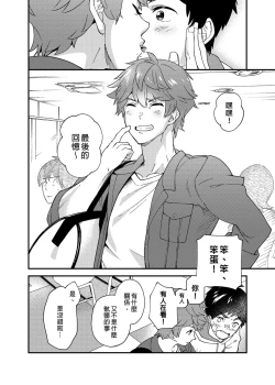 Page 61 of Nanoka Tattara | 過了7天後