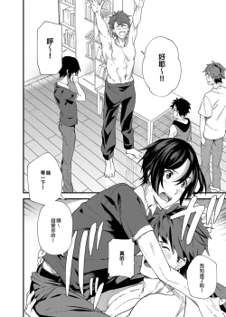 Page 21 of Kyō wa ore ga sōnyū rerukara!! |今日我要與你結合!!