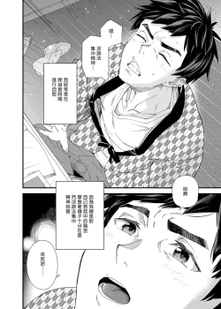 Page 7 of Gakkimatsu Seikinou Chousa| 學期末性機能調查