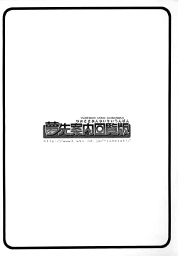 Page 8 of Onegai Tengoku - Onegai Paradise