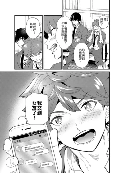 Page 20 of Kiritsu,ki o tsuke, rei! | 起立、注意、敬禮!