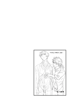 Page 21 of Kiritsu,ki o tsuke, rei! | 起立、注意、敬禮!