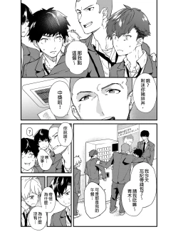 Page 32 of Kiritsu,ki o tsuke, rei! | 起立、注意、敬禮!