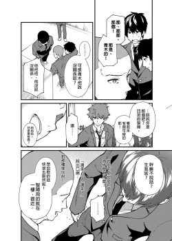 Page 33 of Kiritsu,ki o tsuke, rei! | 起立、注意、敬禮!
