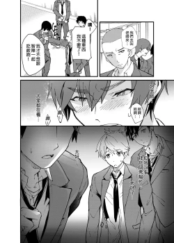 Page 35 of Kiritsu,ki o tsuke, rei! | 起立、注意、敬禮!