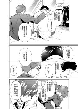 Page 39 of Kiritsu,ki o tsuke, rei! | 起立、注意、敬禮!