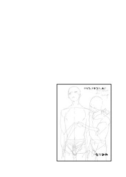 Page 3 of Kiritsu,ki o tsuke, rei! | 起立、注意、敬禮!