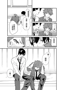 Page 42 of Kiritsu,ki o tsuke, rei! | 起立、注意、敬禮!