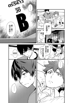 Page 46 of Kiritsu,ki o tsuke, rei! | 起立、注意、敬禮!