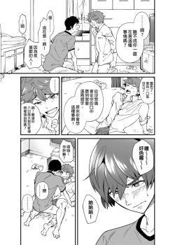 Page 54 of Kiritsu,ki o tsuke, rei! | 起立、注意、敬禮!