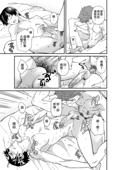 Page 74 of Kiritsu,ki o tsuke, rei! | 起立、注意、敬禮!