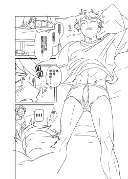 Page 84 of Kiritsu,ki o tsuke, rei! | 起立、注意、敬禮!