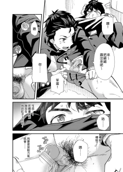 Page 11 of :Oreman tte Maji nan su yo ne!? | 只要我們用這個的話就能拿到5萬了對吧!?