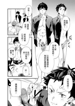 Page 19 of :Oreman tte Maji nan su yo ne!? | 只要我們用這個的話就能拿到5萬了對吧!?