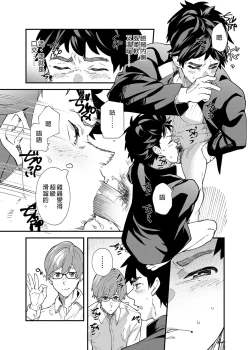 Page 22 of :Oreman tte Maji nan su yo ne!? | 只要我們用這個的話就能拿到5萬了對吧!?