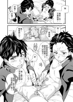 Page 31 of :Oreman tte Maji nan su yo ne!? | 只要我們用這個的話就能拿到5萬了對吧!?