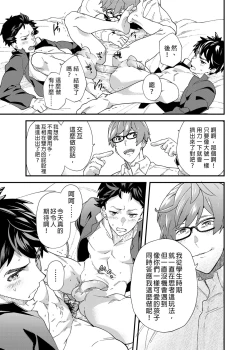 Page 32 of :Oreman tte Maji nan su yo ne!? | 只要我們用這個的話就能拿到5萬了對吧!?