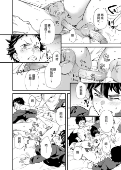 Page 35 of :Oreman tte Maji nan su yo ne!? | 只要我們用這個的話就能拿到5萬了對吧!?