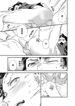 Page 36 of :Oreman tte Maji nan su yo ne!? | 只要我們用這個的話就能拿到5萬了對吧!?