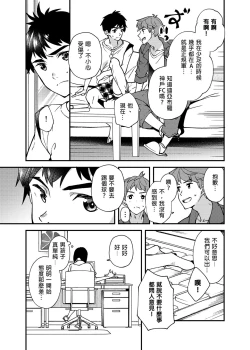 Page 10 of Na no ka bakari no | 只有7天嗎