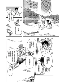 Page 11 of Na no ka bakari no | 只有7天嗎
