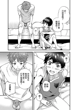 Page 28 of Na no ka bakari no | 只有7天嗎