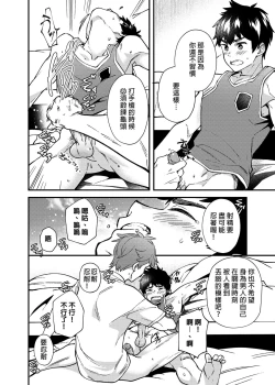 Page 33 of Na no ka bakari no | 只有7天嗎