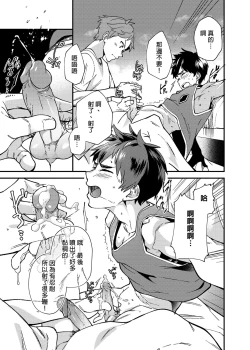 Page 34 of Na no ka bakari no | 只有7天嗎