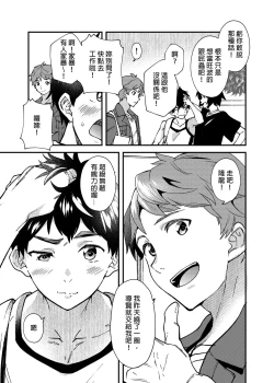 Page 42 of Na no ka bakari no | 只有7天嗎