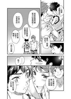 Page 45 of Na no ka bakari no | 只有7天嗎