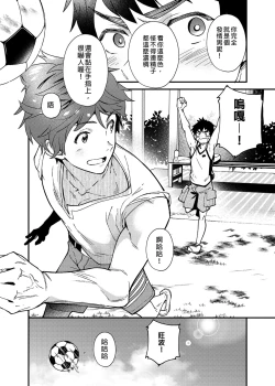 Page 47 of Na no ka bakari no | 只有7天嗎