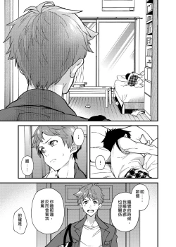 Page 6 of Na no ka bakari no | 只有7天嗎